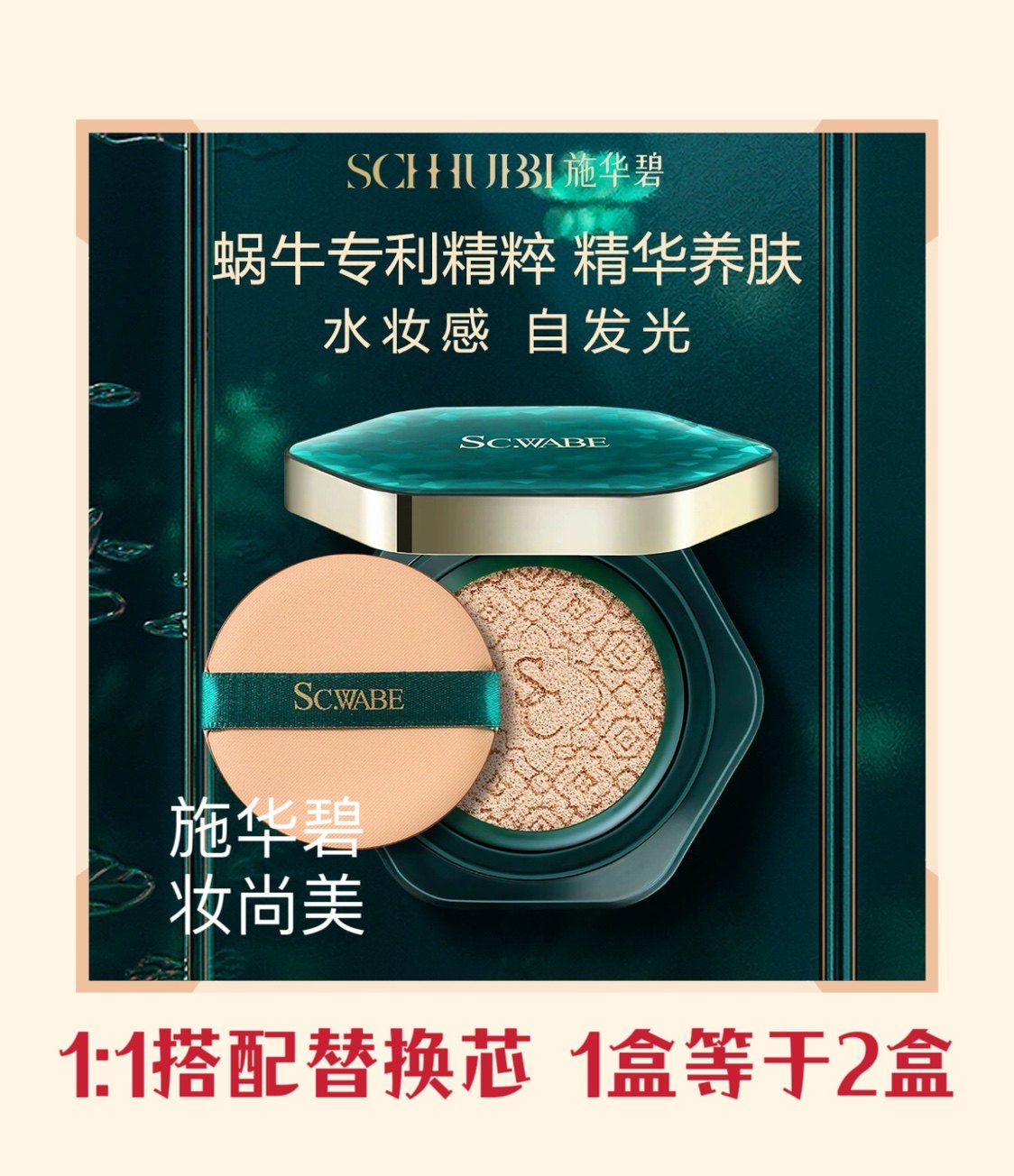 施华碧气垫BB霜高遮瑕不脱妆保湿持久女养肤粉底液控油粉底气垫,彩妆/香水/美妆工具,气垫,淘宝优惠券,粉丝福利购,淘宝优惠卷