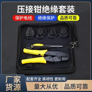 30J套装 端子压线钳电工压接手压钳绝缘压线钳冷压端子棘轮压线钳