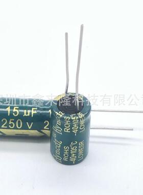 15UF250V直插铝电解电容250V15UF体积8*16高频低阻长寿命