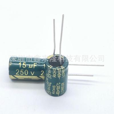 15UF250V直插铝电解电容250V15UF体积8*16高频低阻长寿命