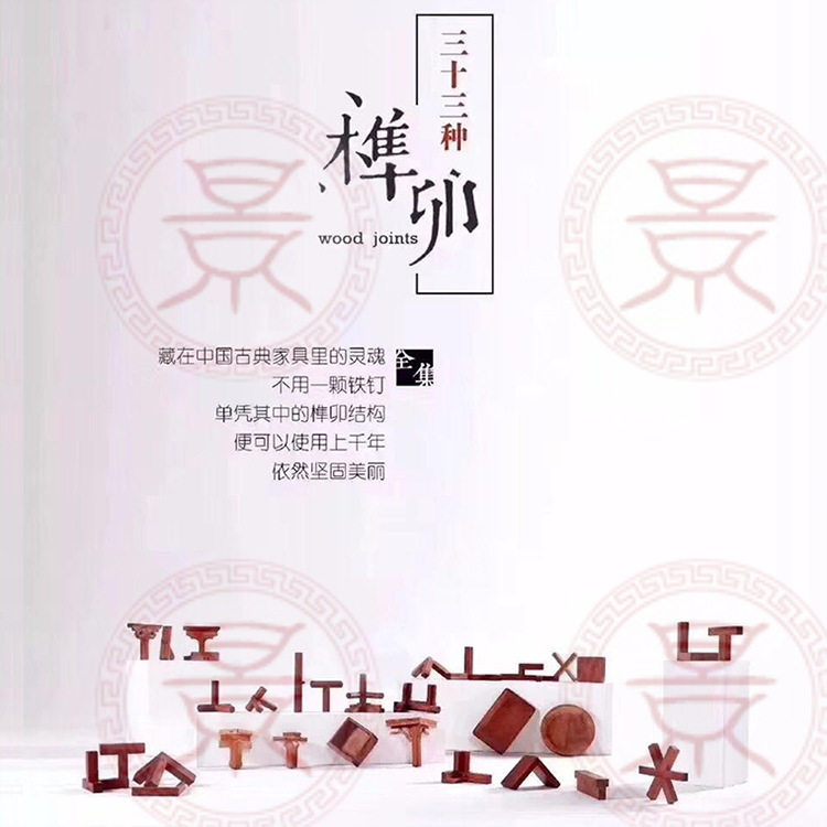 榫卯33种可拆装家具模型
