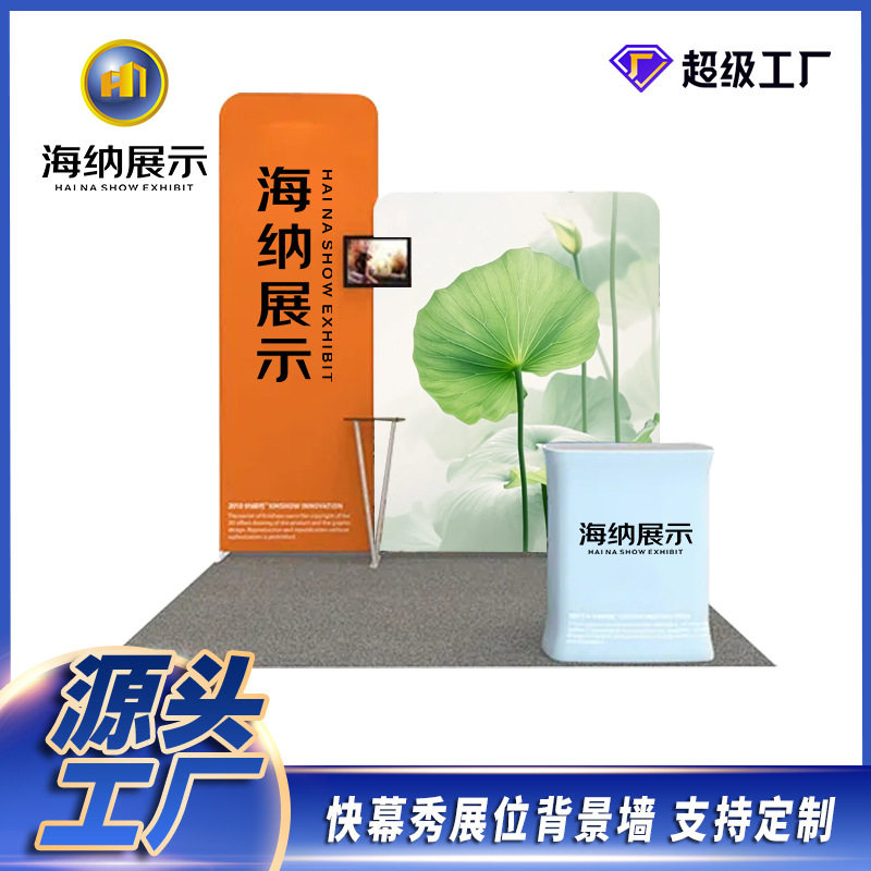 会议快板展签到广告背景架