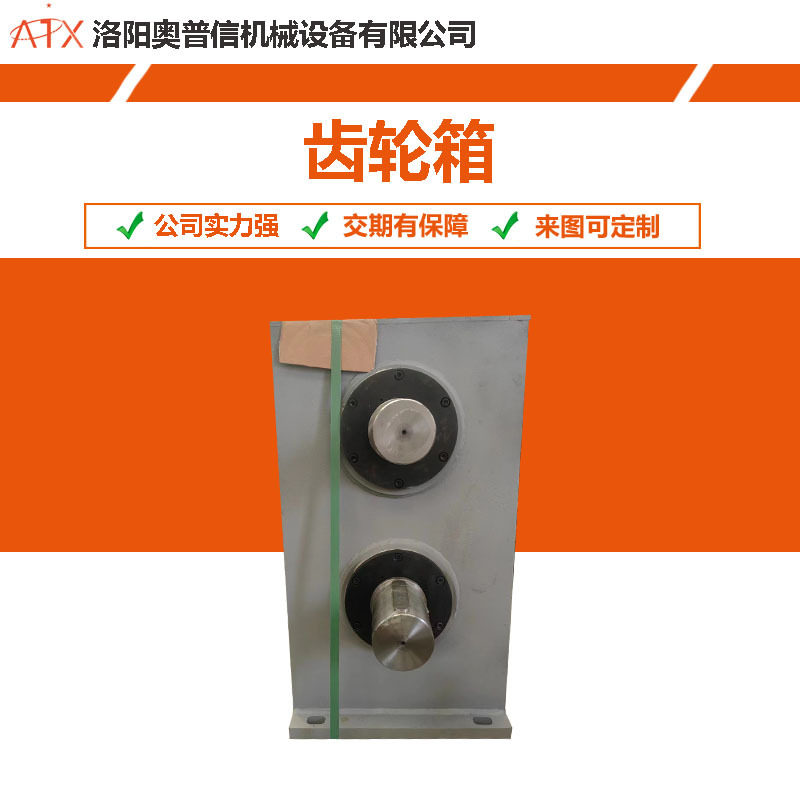 河南机械加工齿轮减速机换向器