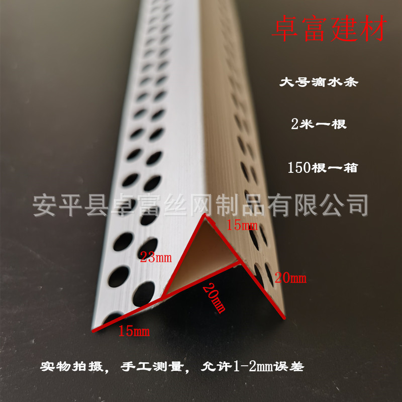 2024年新品厂家销售PVC塑料网格布鹰嘴滴水线 滴水条 滴水网 现货