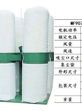 红丹7.5KW四桶布袋吸尘器MF9075木工机械木屑吸除木工吸尘器