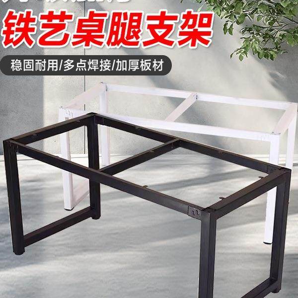 铁艺桌腿支架办公桌脚架台架桌子腿支撑架桌架会议架子金属餐桌腿,畜牧/养殖物资,畜牧/养殖器械,淘宝优惠券,粉丝福利购,淘宝优惠卷