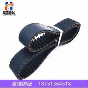 1470 50津田驹日发红旗海佳引春喷气织机配件优质开口同步带