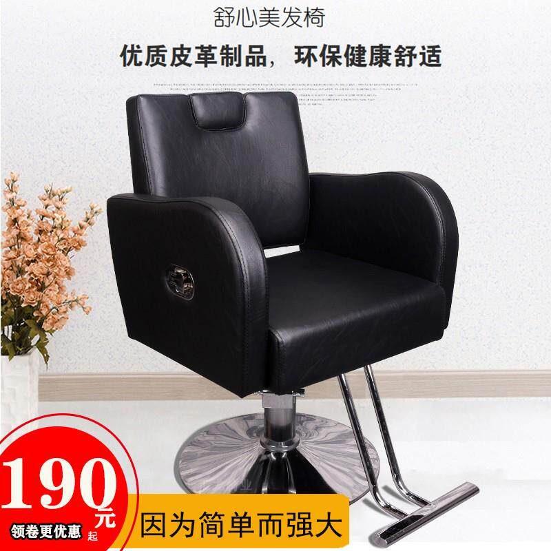 理发椅美发椅网红可放倒椅子发廊专用直销复古理发椅脚踏