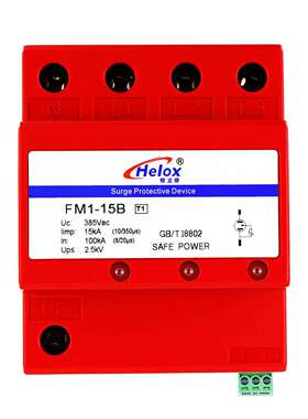 恒立信T1一级电源防雷器15KA380V浪涌保护器FM1-15B2.5kV指示灯