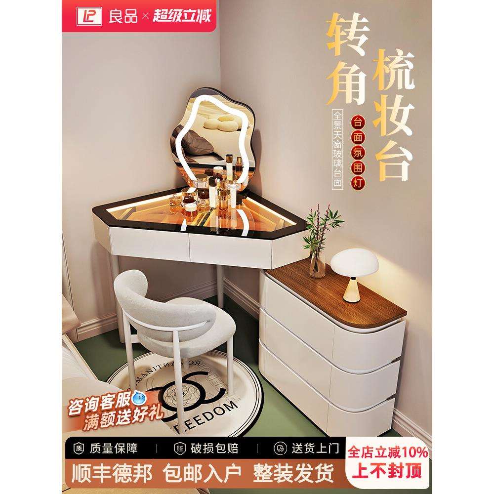 2025新款实木小户型转角梳妆台三角斗柜一体家用卧室墙角化妆桌床