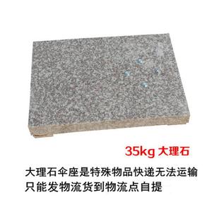 户外遮阳伞大理石底座户外遮阳伞大太阳伞庭院伞配件