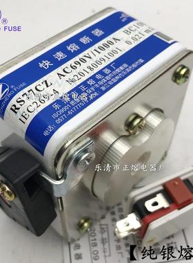 RS77CZ-1000V/630A650A700A800A900A1000A1250A快速熔断器