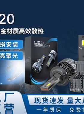 工厂新品现货H7led汽车前大灯改装配件H4多色温大功率汽车led大灯