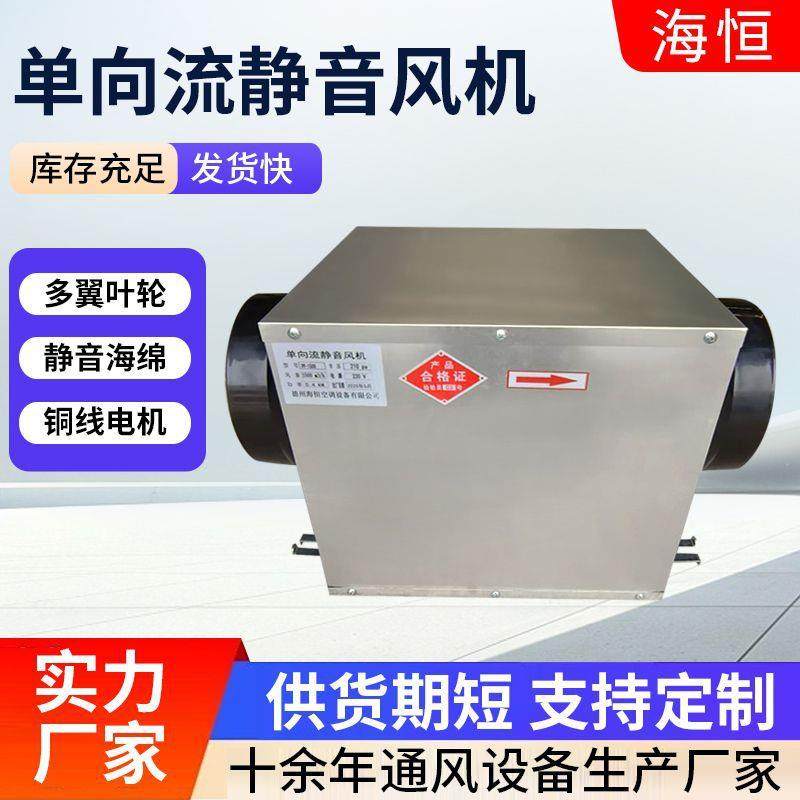 单向流新风换气机新风系统用新风换气一体机单向流静音新风机,畜牧/养殖物资,畜牧/养殖器械,淘宝优惠券,粉丝福利购,淘宝优惠卷