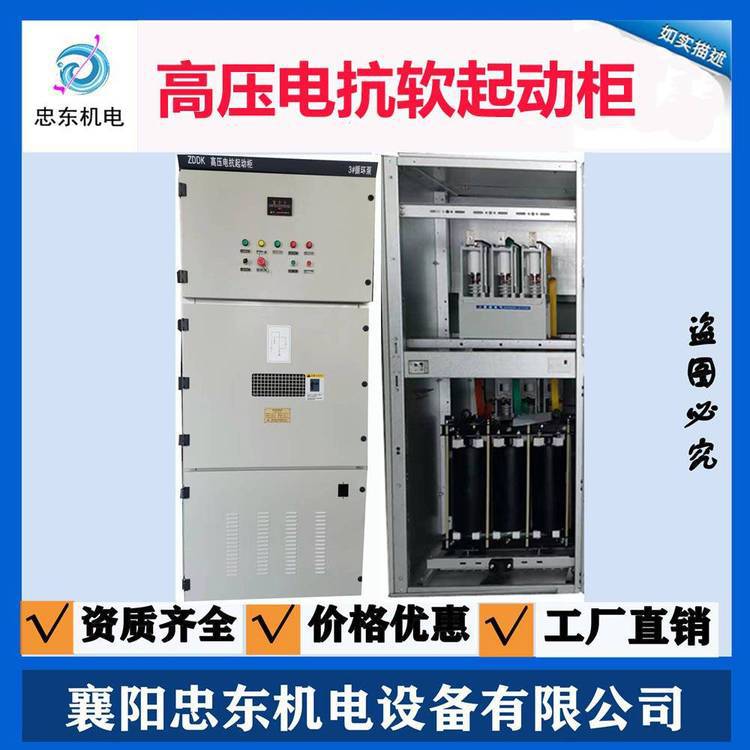 630KW10KV高压软启动柜省空间