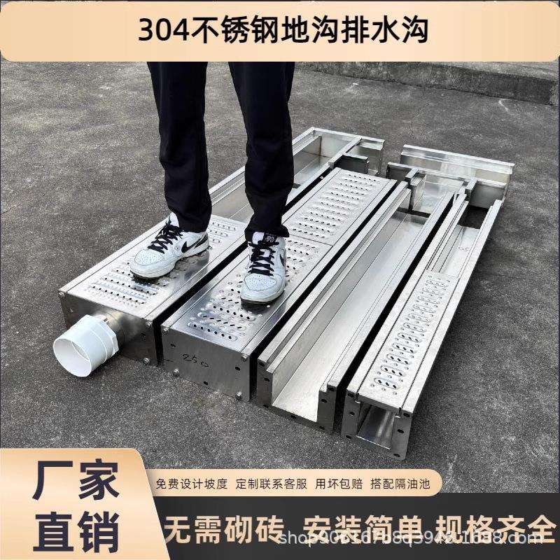 304不锈钢排水沟U型排水管厨房下水道排水槽成品地沟庭院明沟车间