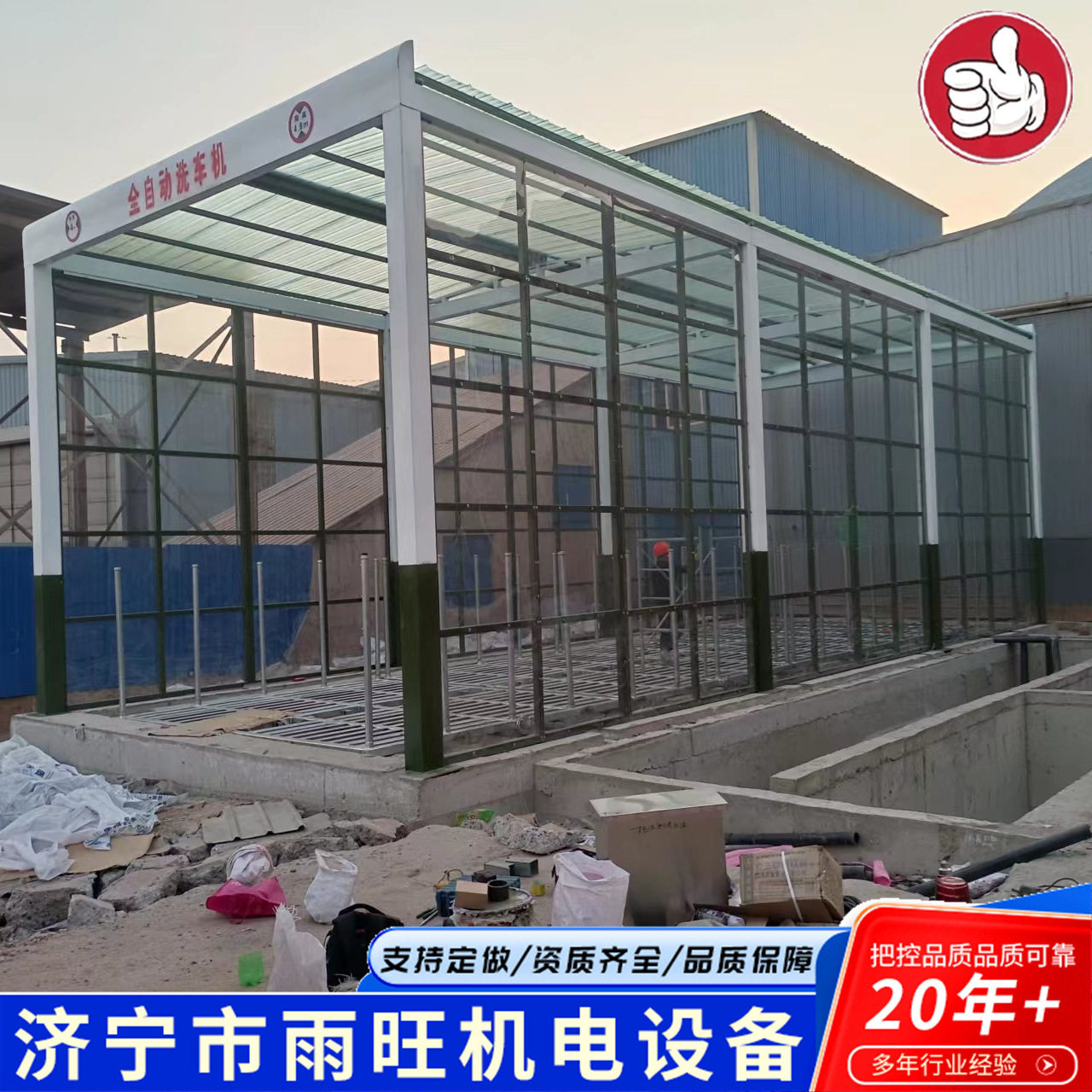 矿山用全自动免基础龙门洗轮机