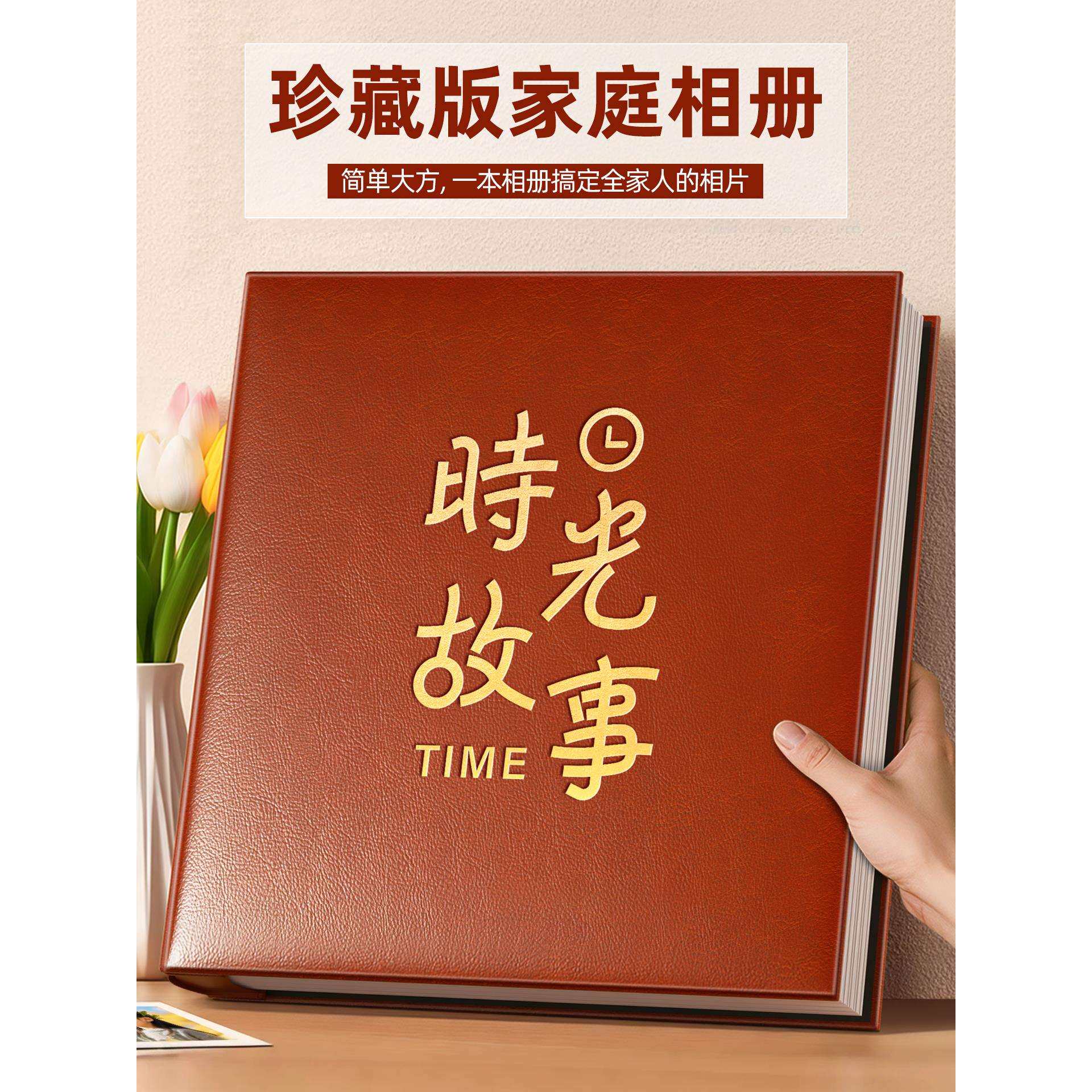 相册本大容量家庭纪念册儿童照片收纳56寸混合尺寸影集五六寸相簿