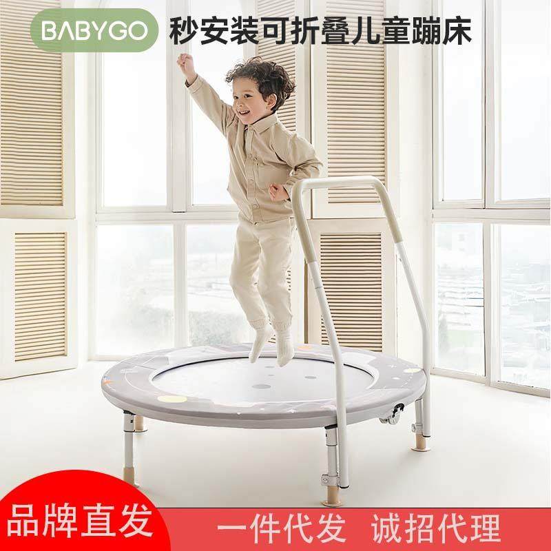 BABYGO儿童室内家用蹦蹦床宝宝可折叠安全弹跳床小孩便携式蹭蹭床