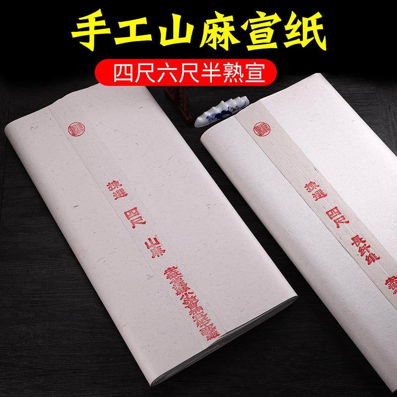 曹楠宣纸四尺六尺山麻作品书法国画麻纤维宣3分熟性安徽手绘专用,畜牧/养殖物资,畜牧/养殖器械,淘宝优惠券,粉丝福利购,淘宝优惠卷