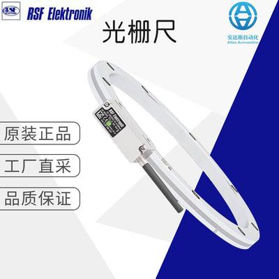 工厂直采德国RSFElektronik光栅尺多型号可询MSR15TTR