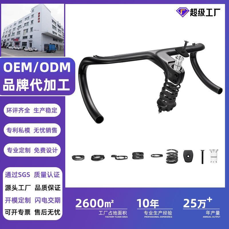 TOSEEK碳纤维公路自行车TKR01一体弯把全内走线超轻破风碳车把手