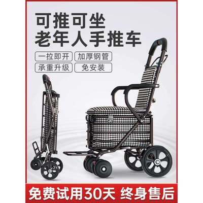 老年人助力手推车新款防摔买菜能软椅万向轮扶手架助步车小拉车走