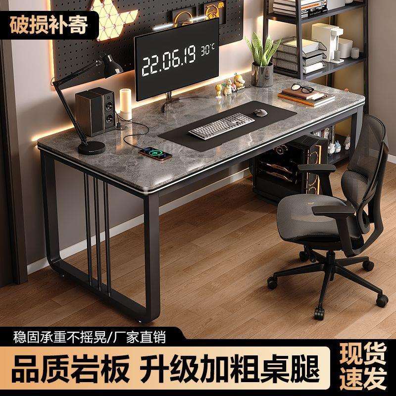 岩板桌面电脑桌家用卧室台式电脑办公桌轻奢写字学习电竞桌子