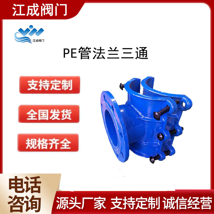 PE,pvc管主管道接分支管用的马鞍三通分水卡子开孔三通增接口