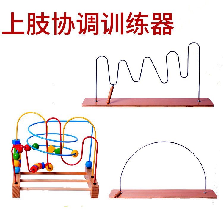 手指上肢协调训练器手眼平衡康复