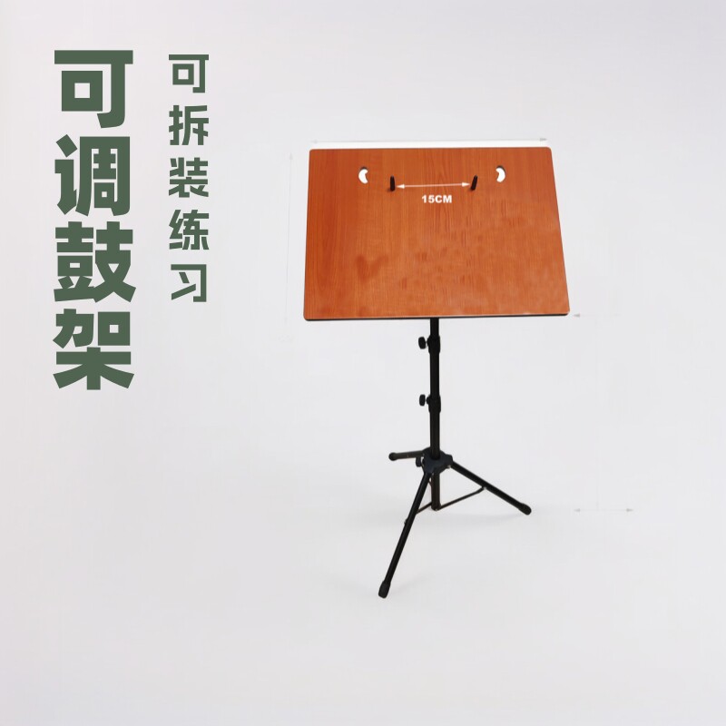 可调可拆装手卷电子鼓支架
