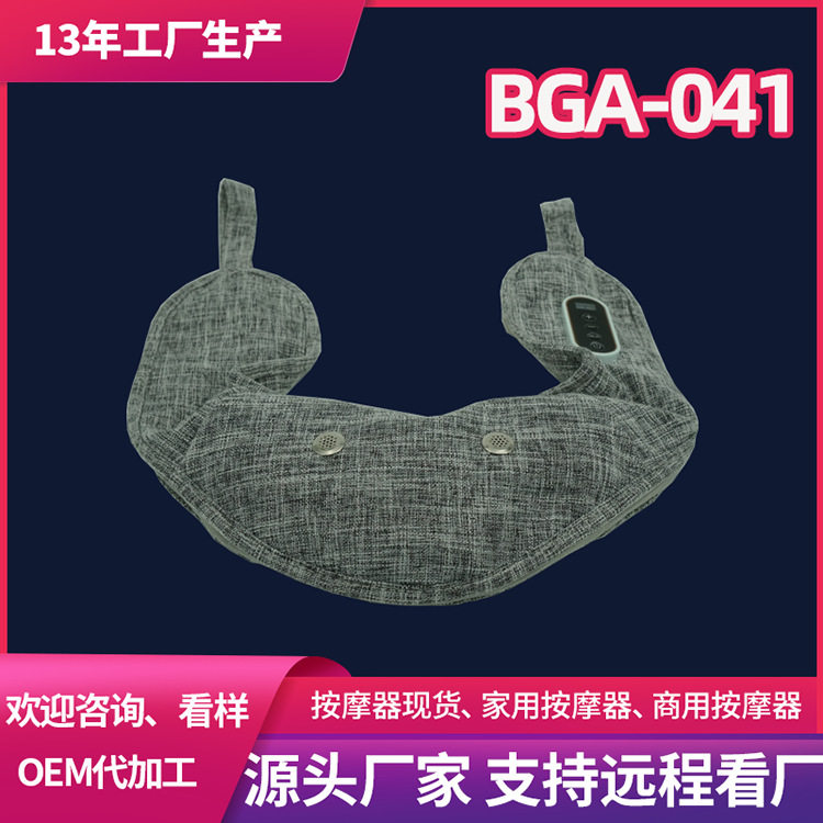 家用敲打揉捏肩颈按摩披肩
