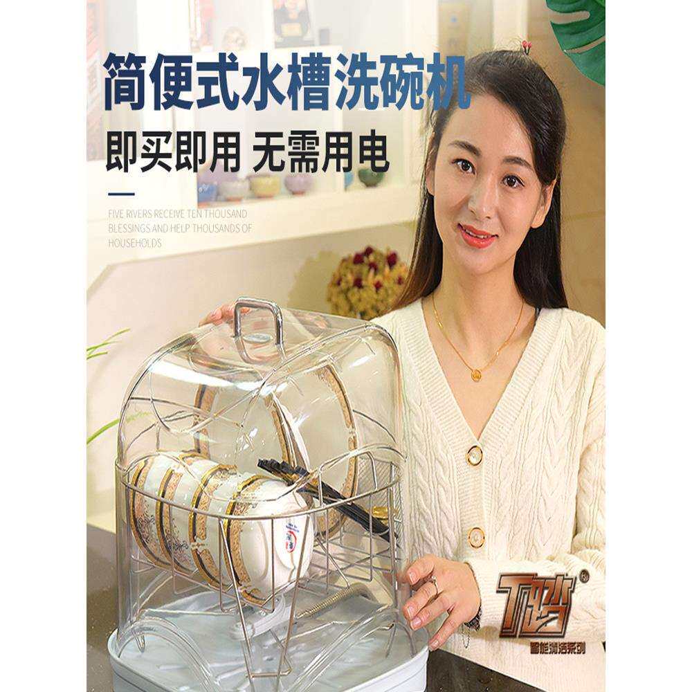 简便式洗碗机水槽懒人快速洗碗神器小型家用自动洗刷碗筷清洁用品