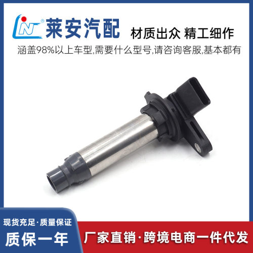 汽车点火线圈适用于丰田汽车19070-BZ030 JK099700-229