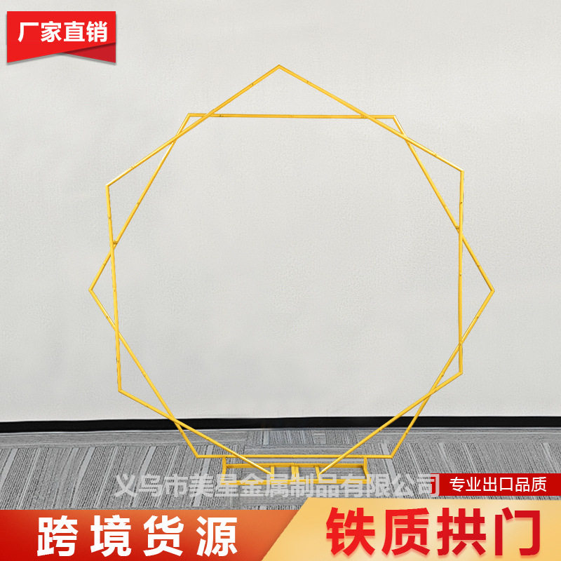 亚马逊婚庆六边形气球拱门方形铁艺拱门户外庭院布置草地婚礼支架