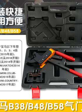 宝马迷你B38B48B58发动机气门弹簧拆装钳弹簧支架固定正时工具