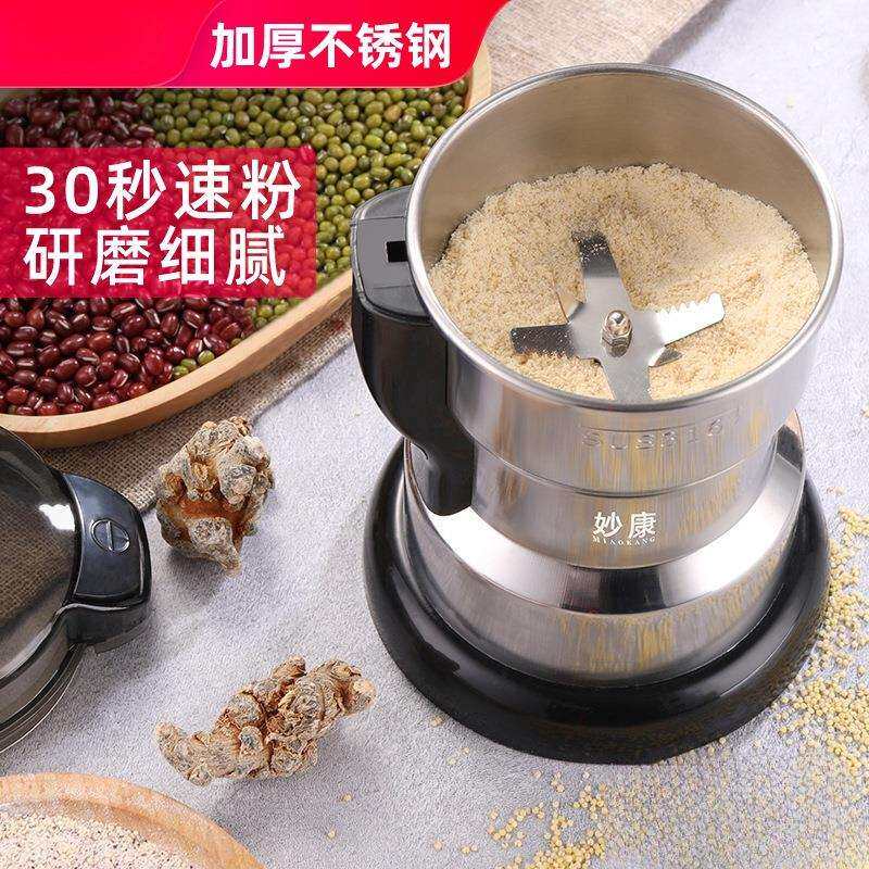 妙康家用磨粉机小型粉碎五谷杂粮超细打粉机破碎机破壁研磨器