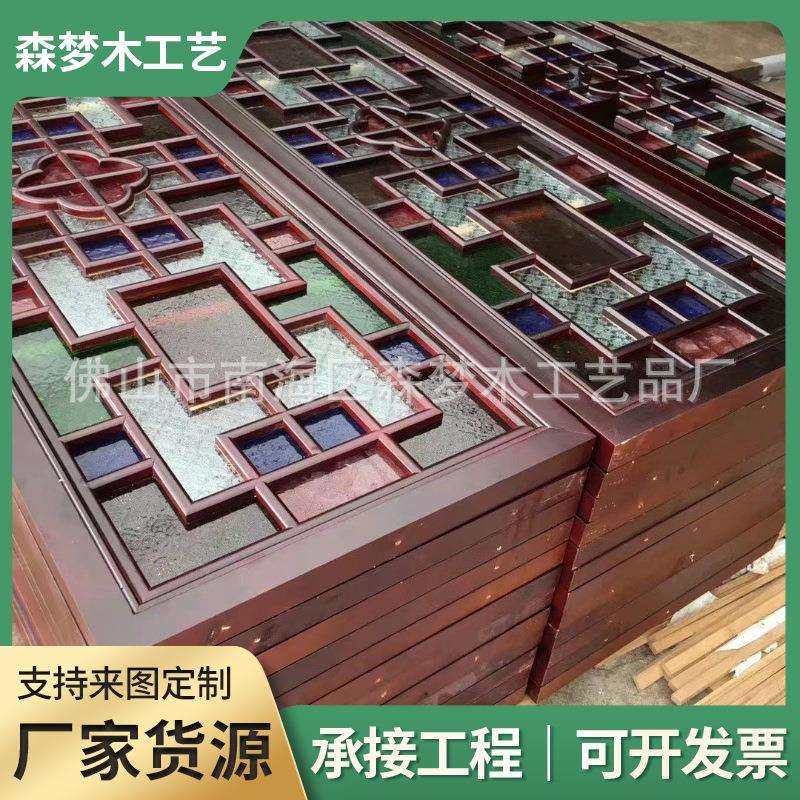 中式茶楼四合院复古满洲窗实木岭南西关新中式满洲窗仿古门窗海棠