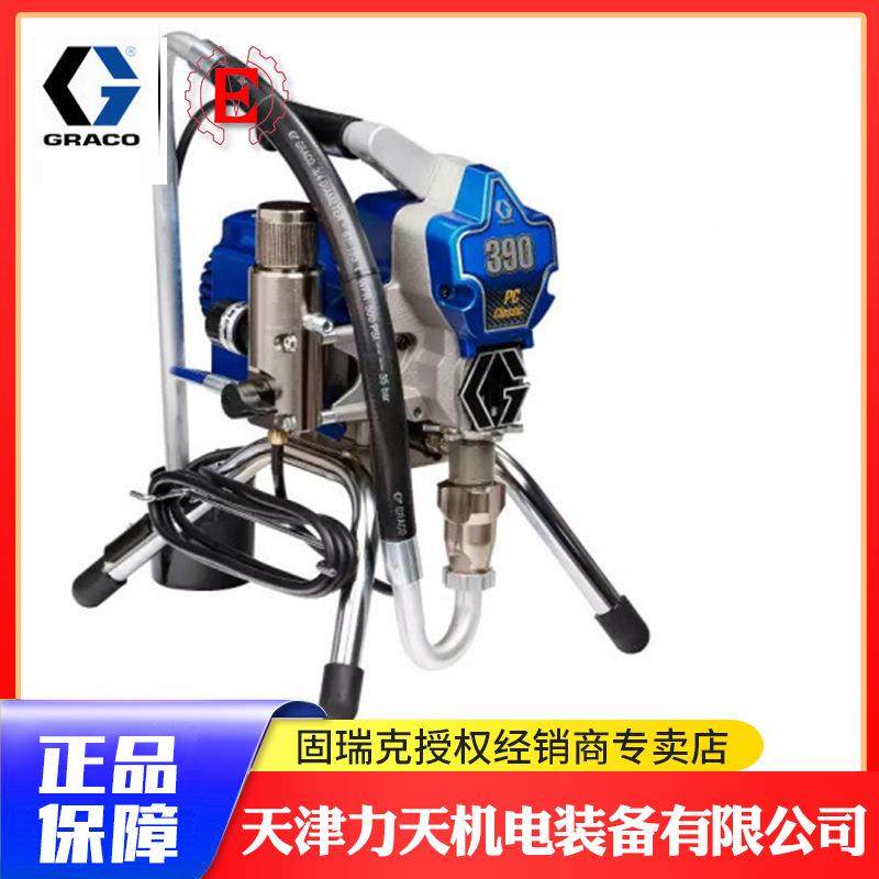 390PC标准版电动无气喷涂机固瑞克小型乳胶漆喷涂机喷漆机