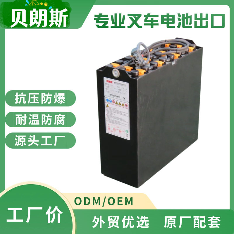 BT托盘车24V280Ah铅酸蓄电池