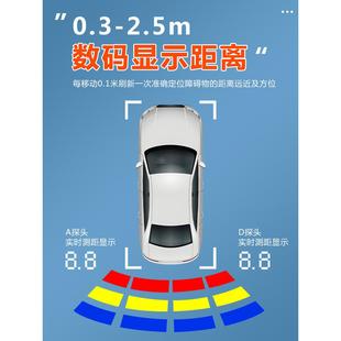 适用汽车LED显示屏倒车雷达全套改装数码显示感应器12V
