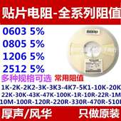 贴片电阻2512J5%1K2.2K4.7K1R10R100欧姆47K100K22R1M