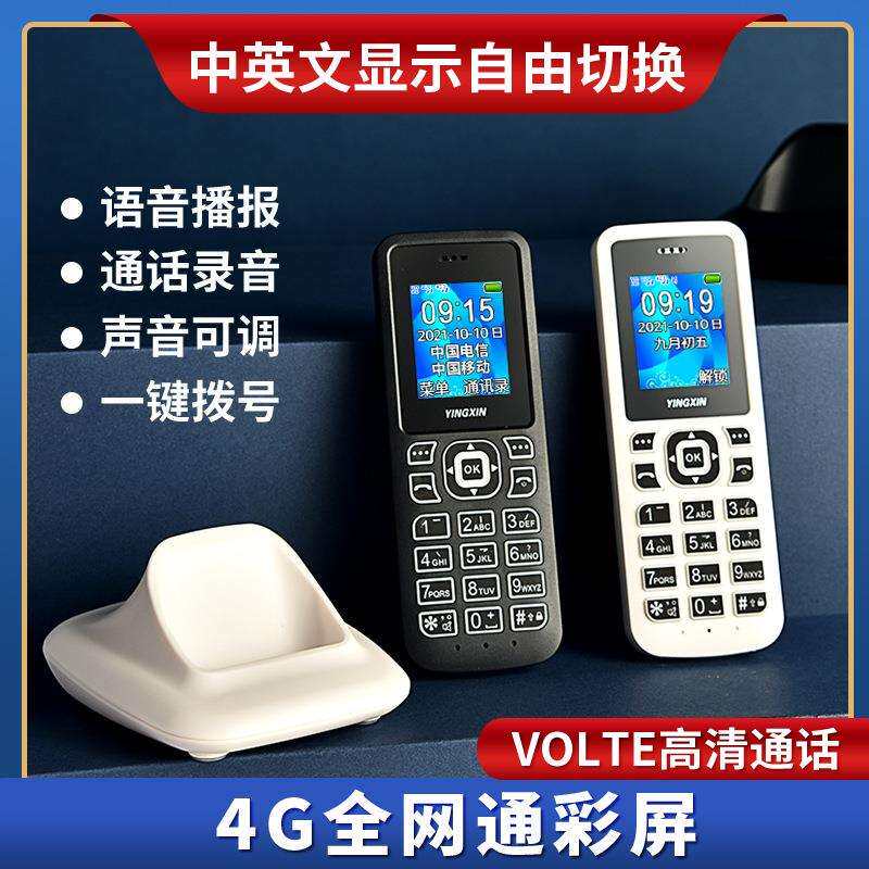 盈信新款无绳电话机无线插卡移动联通电信老人手持机家用办公座机