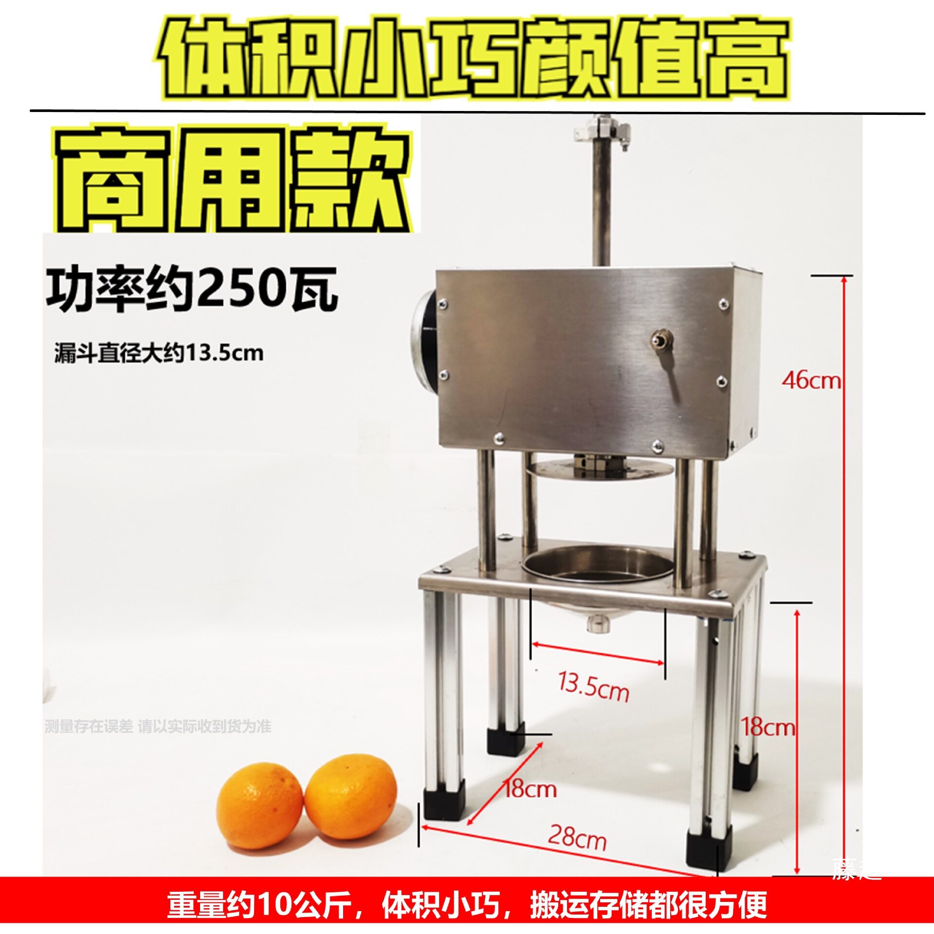 电动不锈钢省力橙汁压榨机