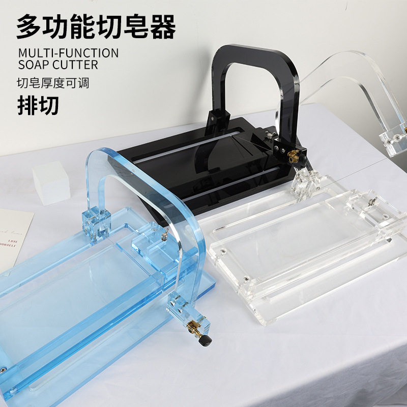 新型手工皂切皂器 冷制皂切刀 特质材料亚克力琴弦切皂器厂家直供
