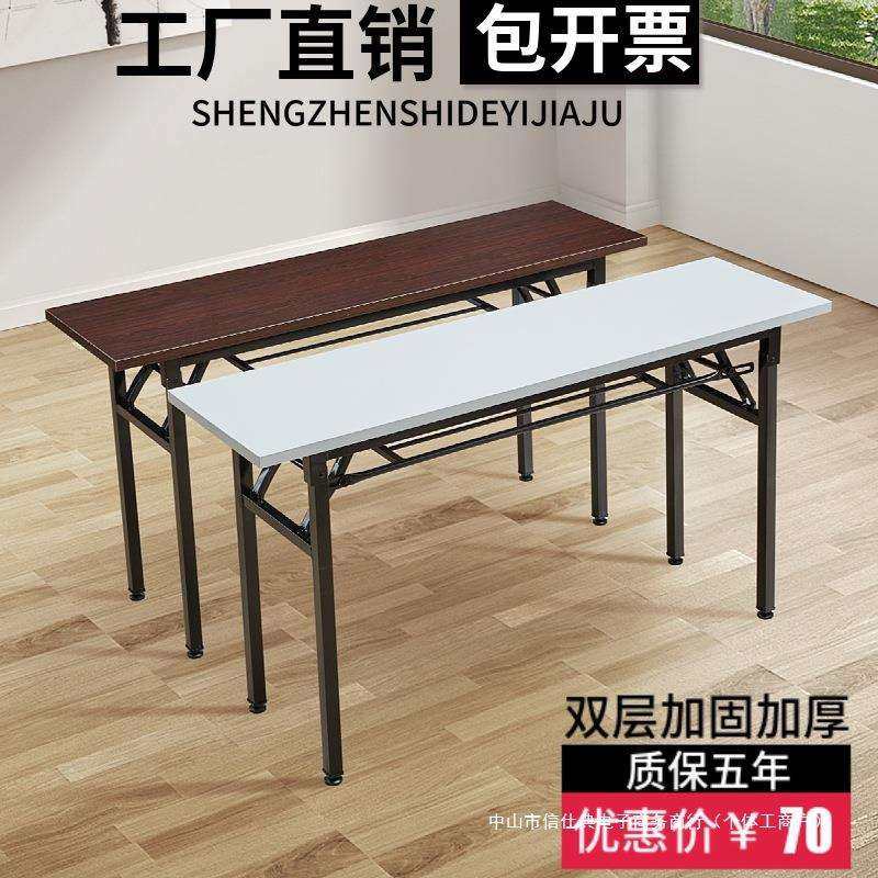 简约会议桌长桌折叠培训桌长条桌长方形洽谈桌子课桌办公桌工作台