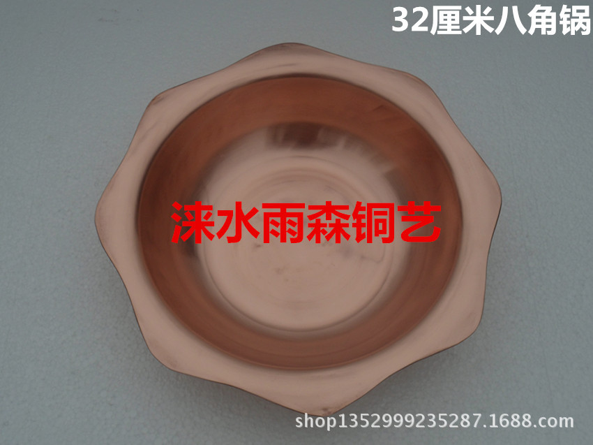 铜锅铜火锅八角铜锅酒精锅