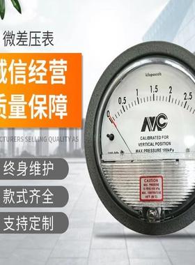 压差表微压压差表静电除尘用TE200060PA空气差压计差压表