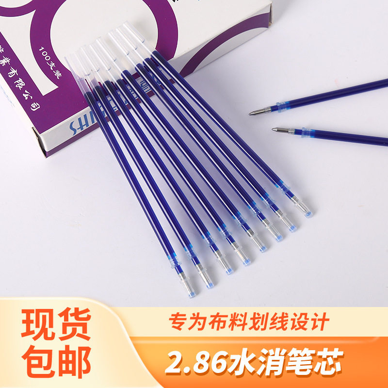 诗歌水消笔布用刺绣画点描天蓝色水溶笔芯褪色记号裁剪手工水洗笔