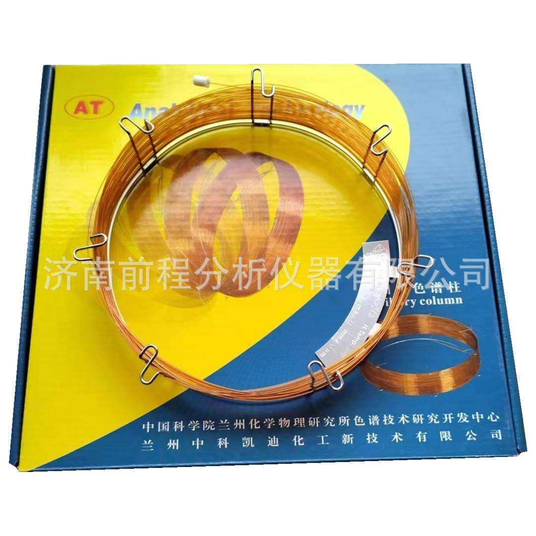 兰化所OV-1/SE-30/OV-101毛细管色谱柱气相色谱仪非极性填充柱